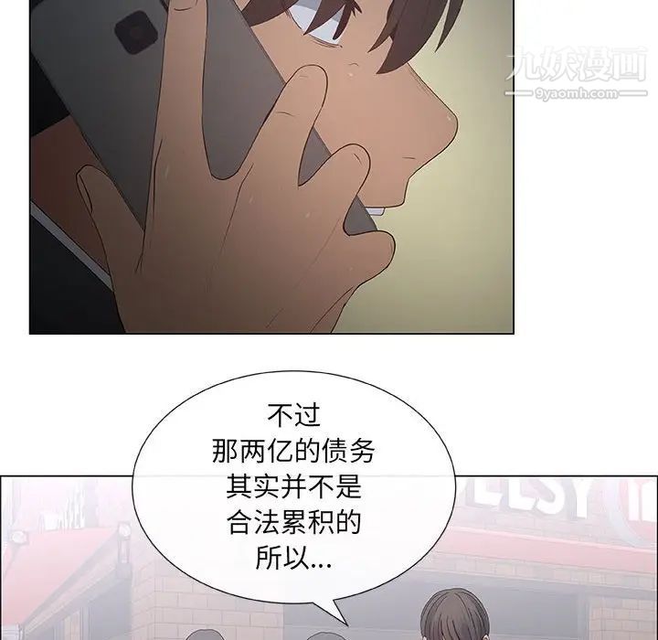 《漂亮姐姐》漫画 第39話