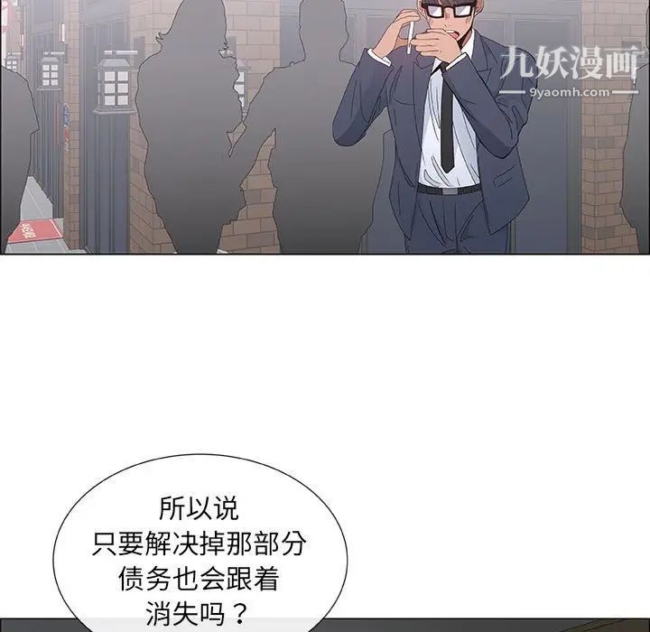 《漂亮姐姐》漫画 第39話