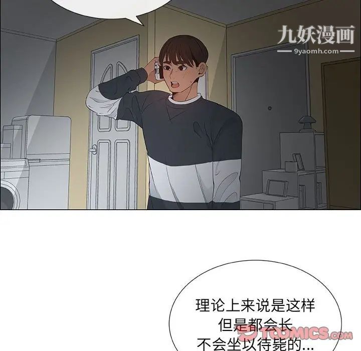 《漂亮姐姐》漫画 第39話