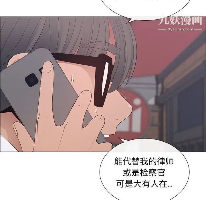 《漂亮姐姐》漫画 第39話