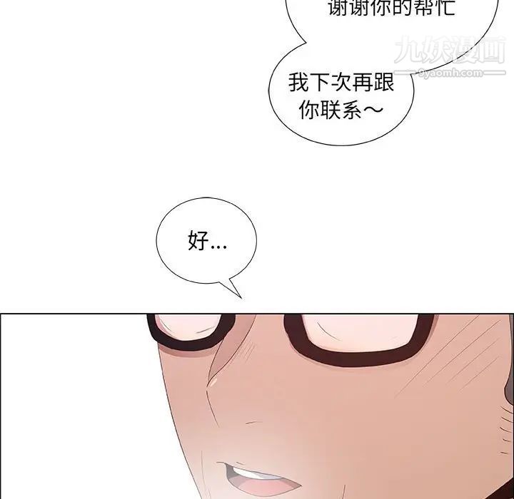 《漂亮姐姐》漫画 第39話