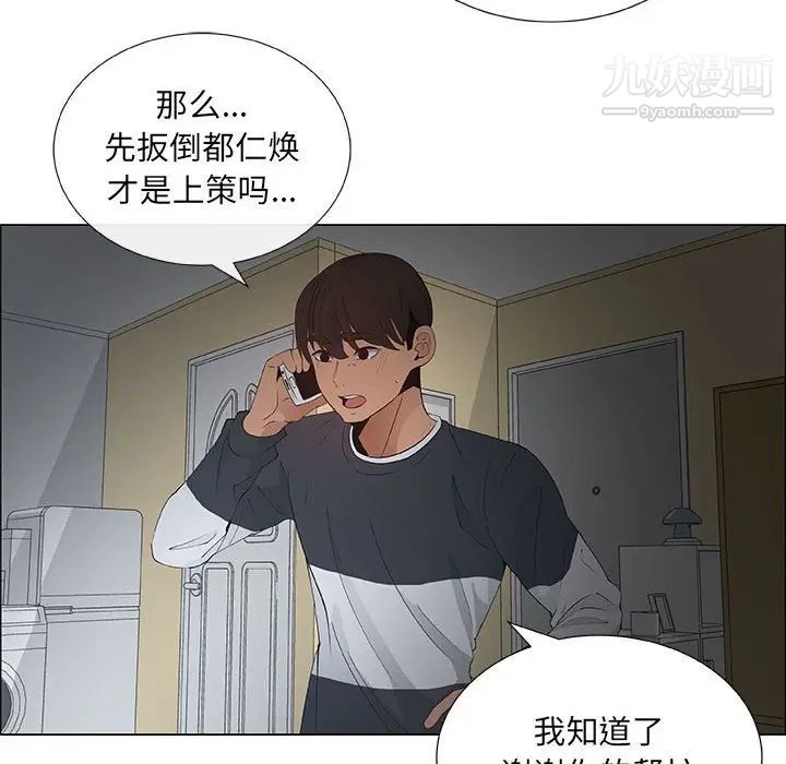 《漂亮姐姐》漫画 第39話