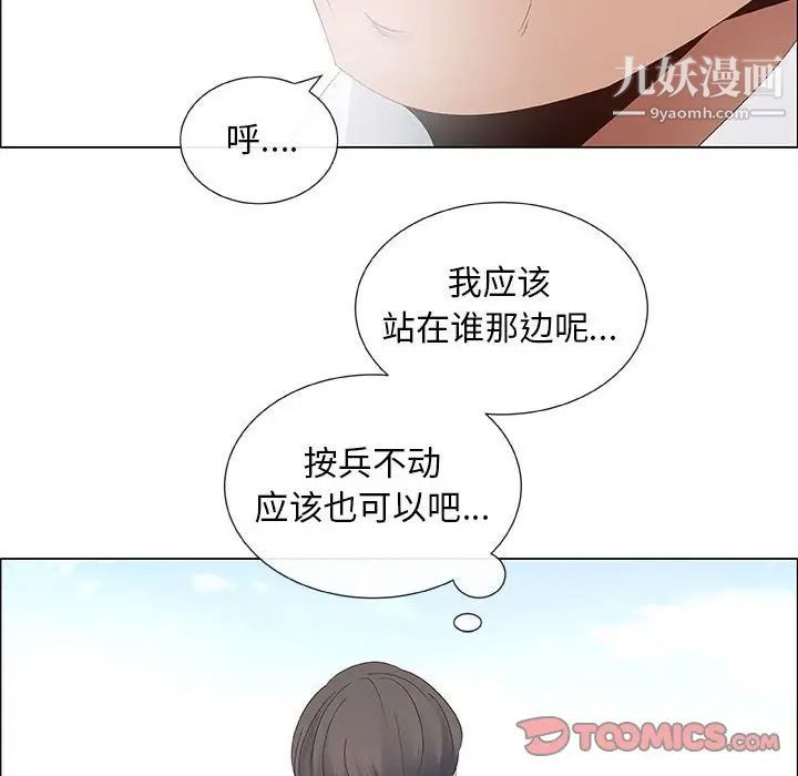 《漂亮姐姐》漫画 第39話
