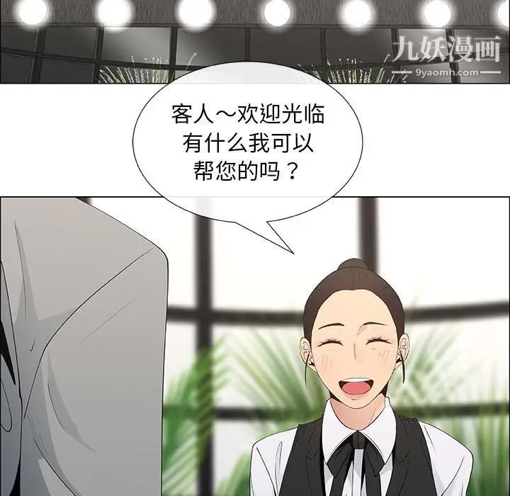 《漂亮姐姐》漫画 第39話