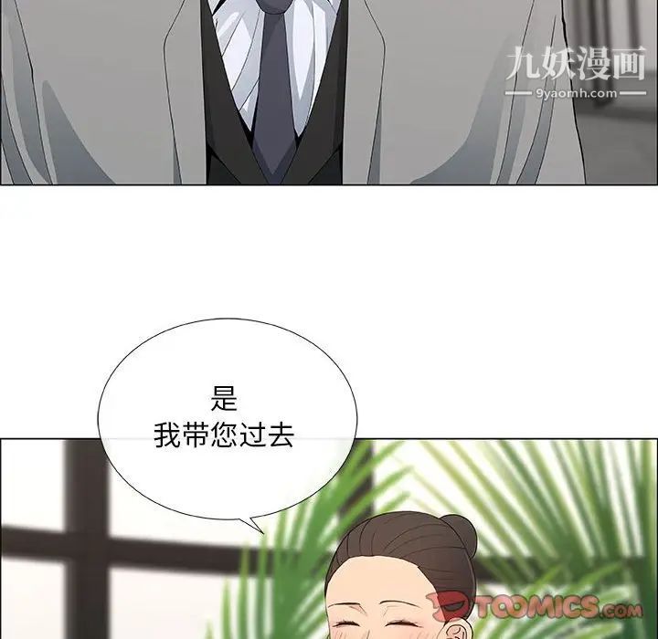 《漂亮姐姐》漫画 第39話