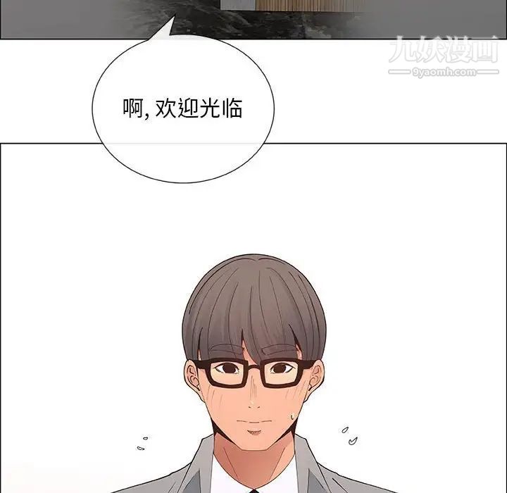 《漂亮姐姐》漫画 第39話