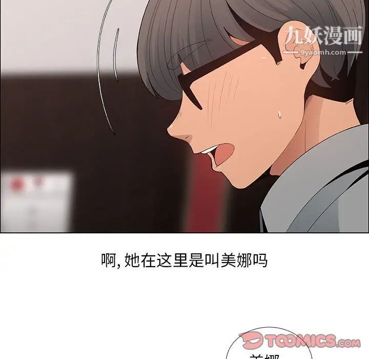 《漂亮姐姐》漫画 第39話