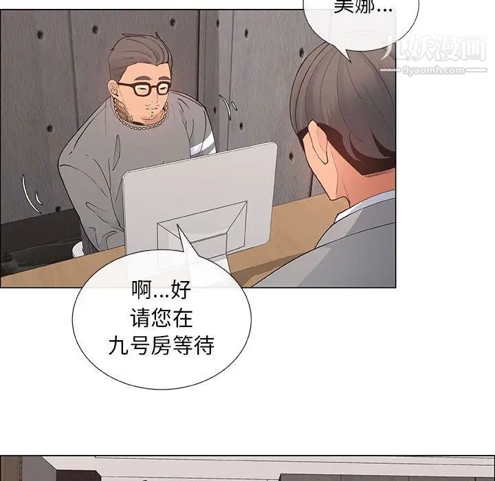 《漂亮姐姐》漫画 第39話