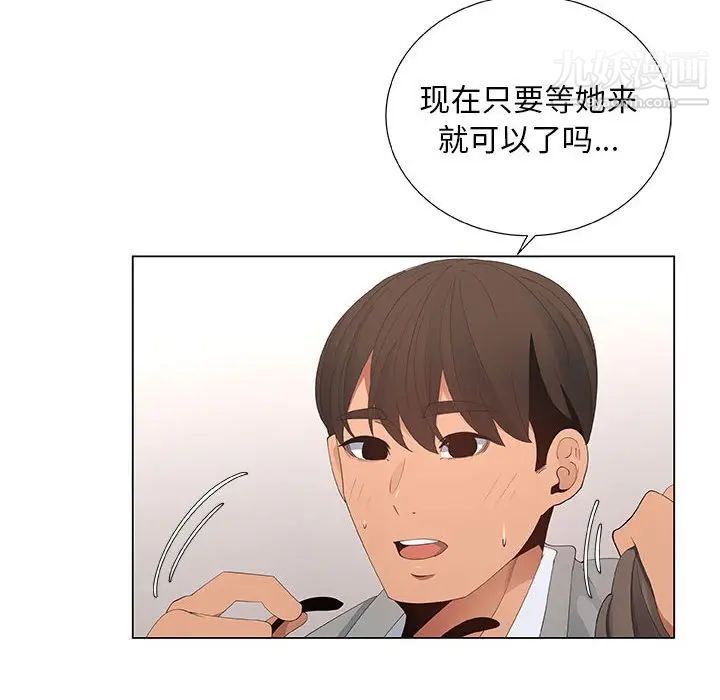 《漂亮姐姐》漫画 第39話