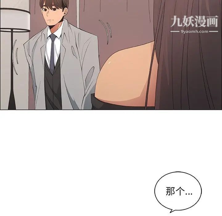 《漂亮姐姐》漫画 第39話