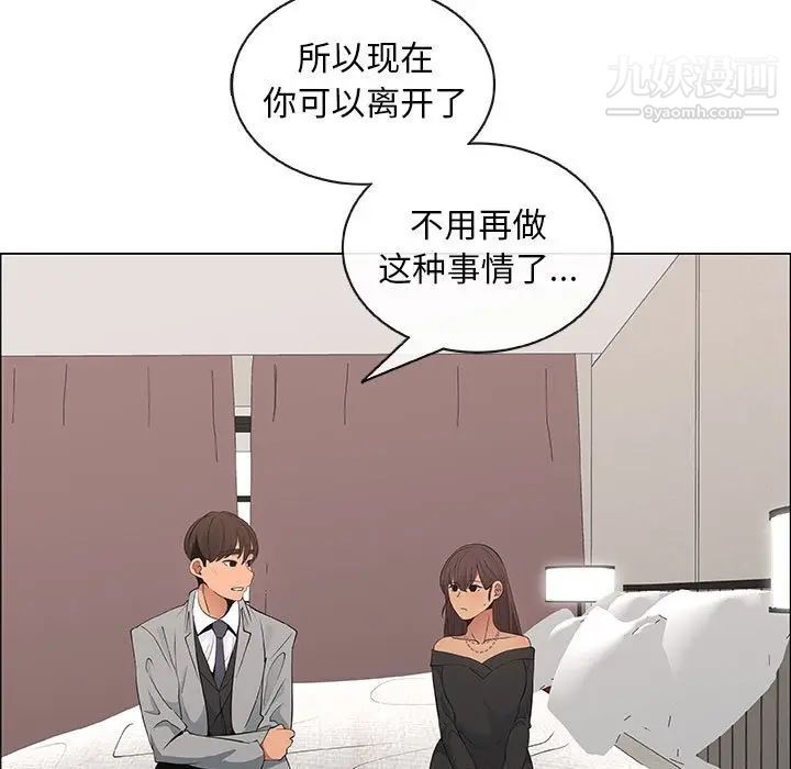 《漂亮姐姐》漫画 第39話