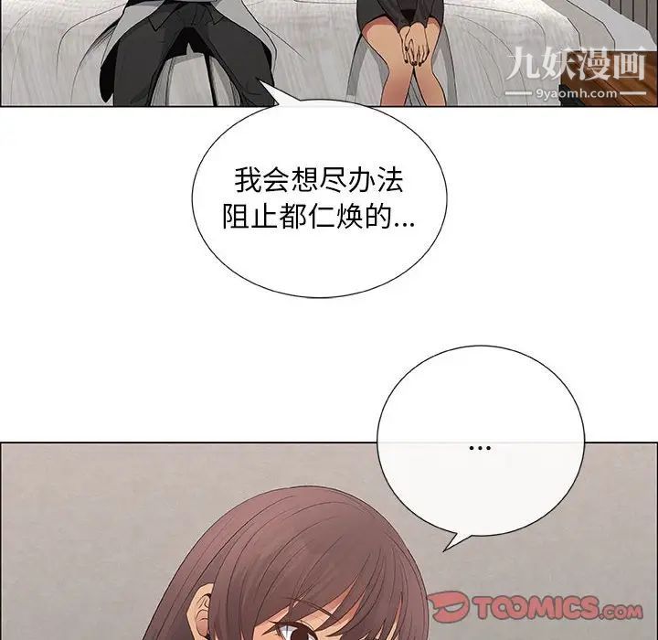 《漂亮姐姐》漫画 第39話