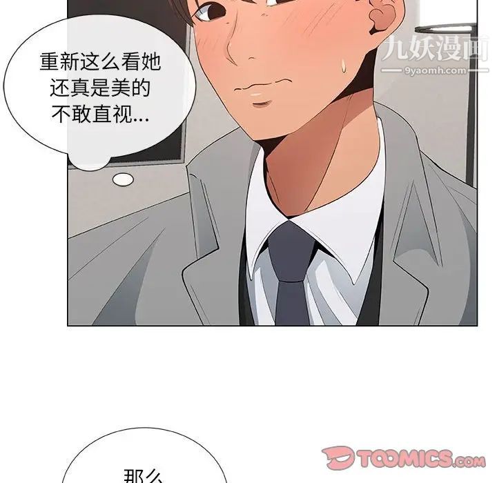 《漂亮姐姐》漫画 第39話