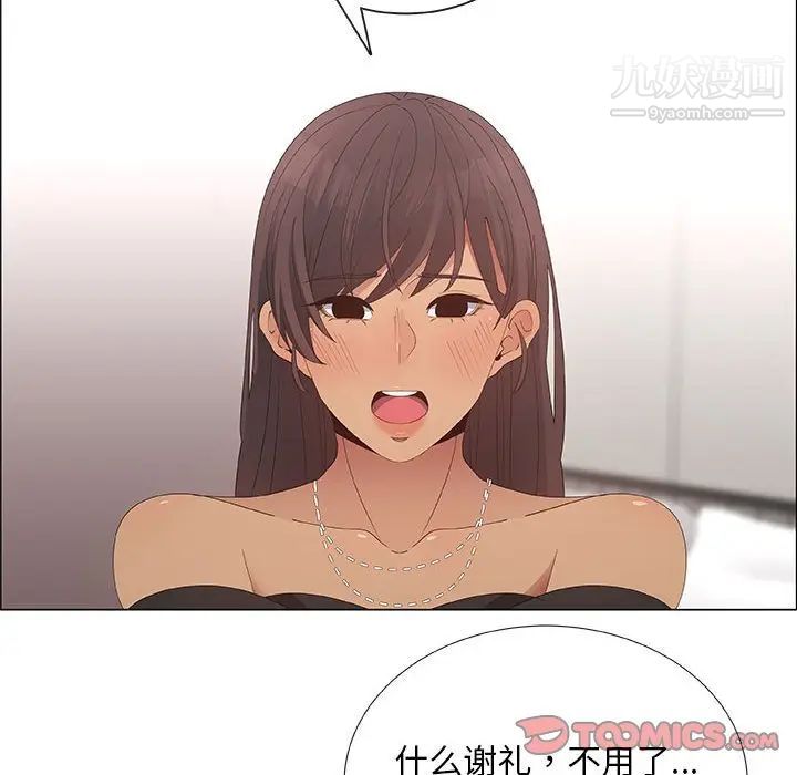 《漂亮姐姐》漫画 第39話
