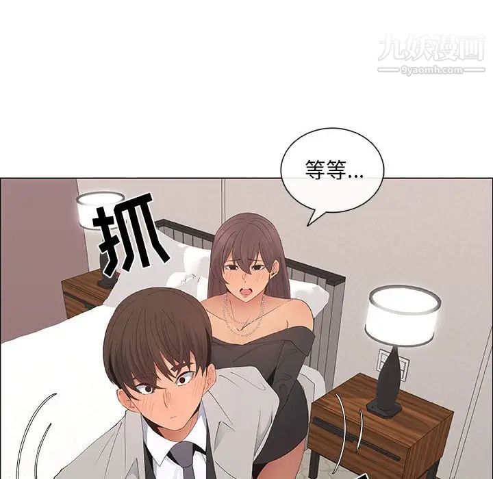 《漂亮姐姐》漫画 第39話