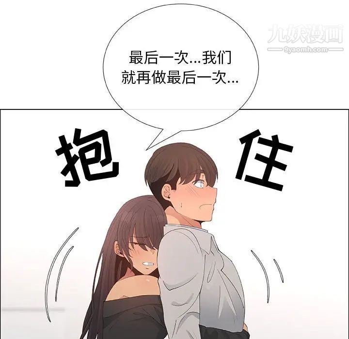 《漂亮姐姐》漫画 第39話