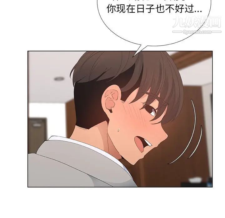 《漂亮姐姐》漫画 第39話
