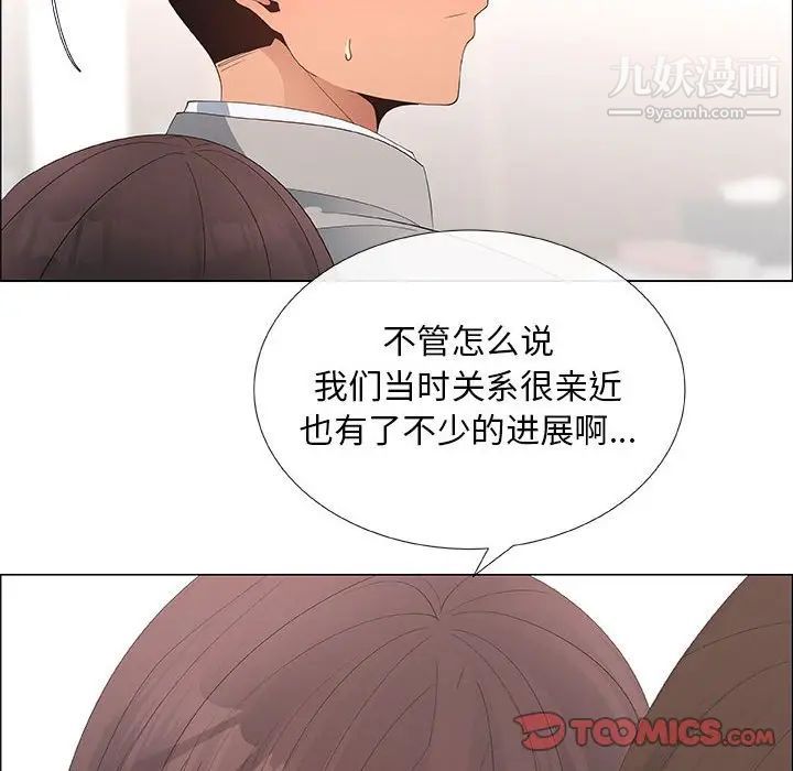 《漂亮姐姐》漫画 第39話