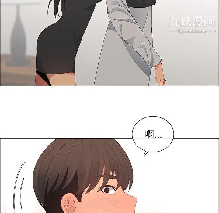 《漂亮姐姐》漫画 第39話