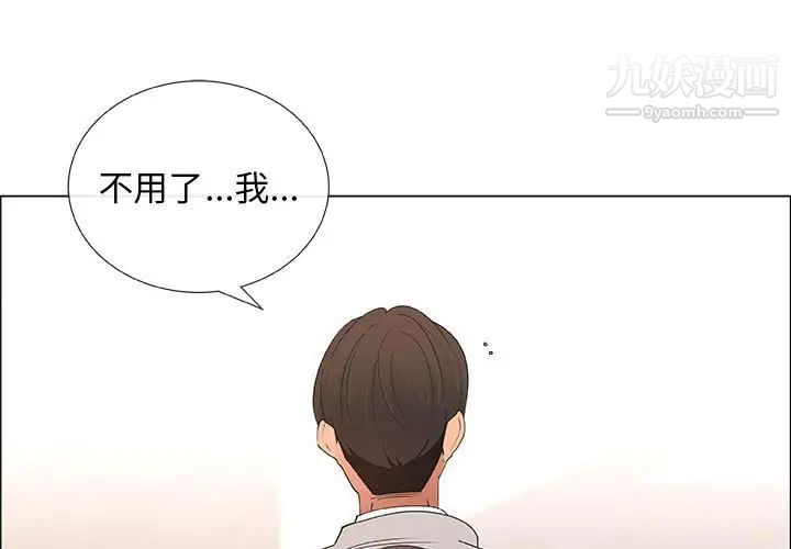 《漂亮姐姐》漫画 第40話