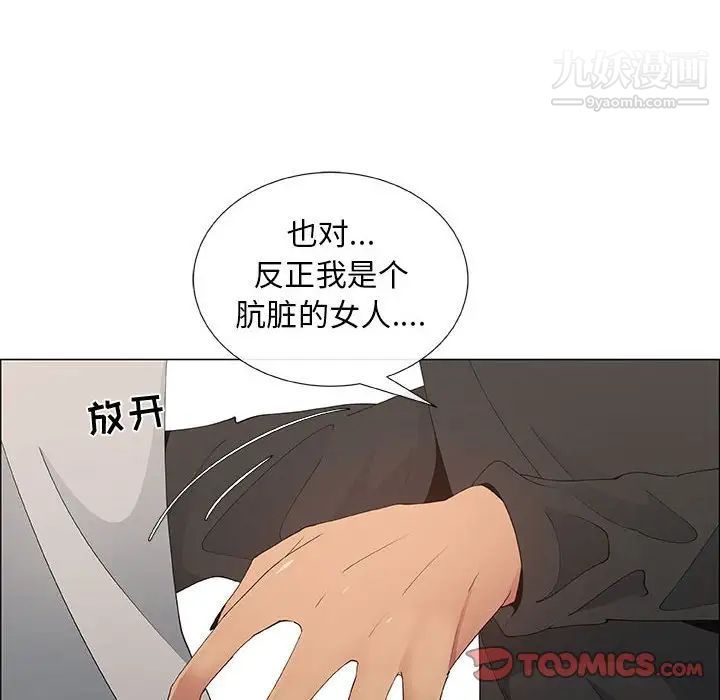 《漂亮姐姐》漫画 第40話