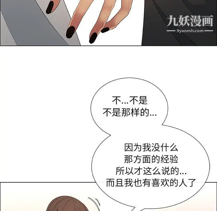 《漂亮姐姐》漫画 第40話