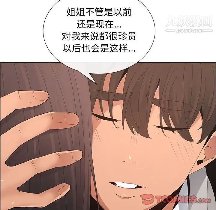 《漂亮姐姐》漫画 第40話