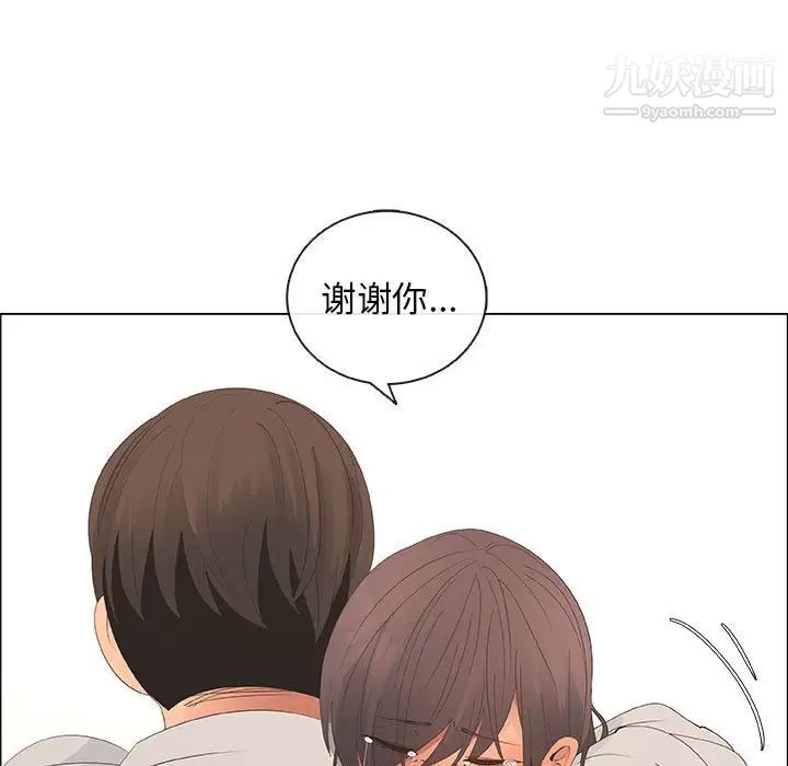 《漂亮姐姐》漫画 第40話