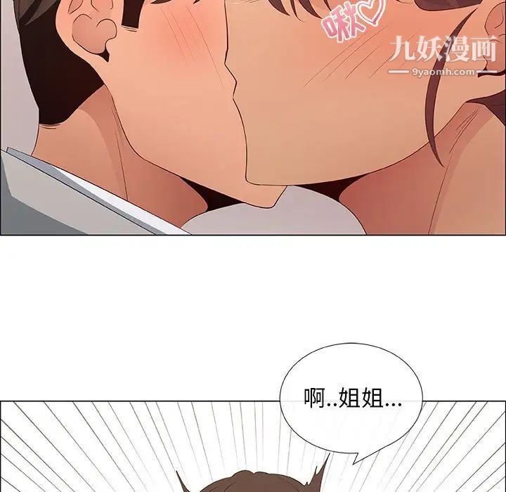 《漂亮姐姐》漫画 第40話