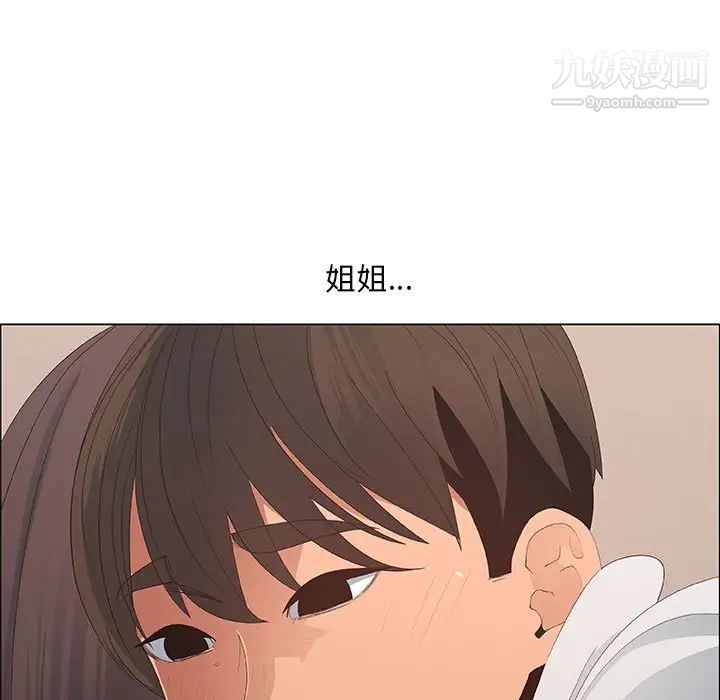 《漂亮姐姐》漫画 第40話