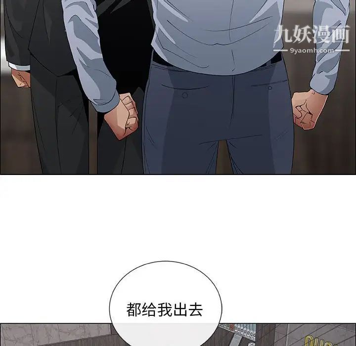 《漂亮姐姐》漫画 第40話