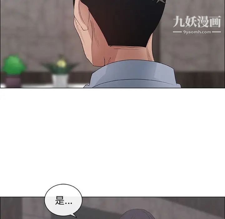 《漂亮姐姐》漫画 第40話
