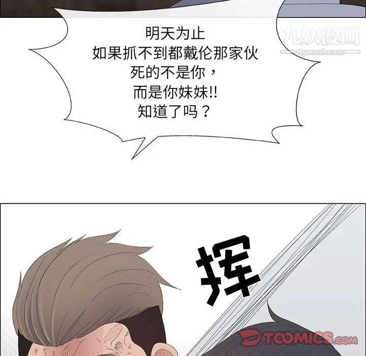 《漂亮姐姐》漫画 第40話