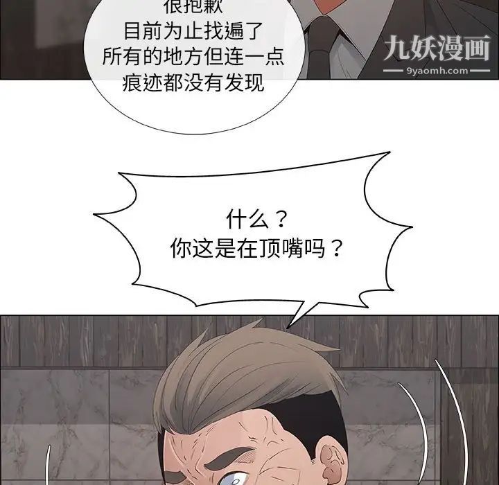 《漂亮姐姐》漫画 第40話