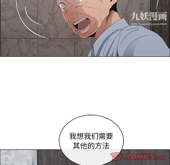 《漂亮姐姐》漫画 第40話