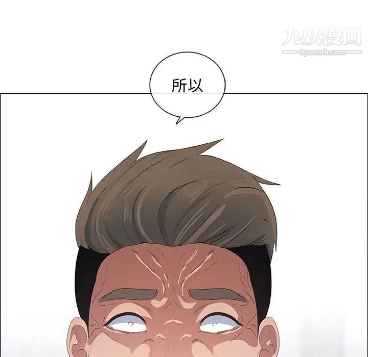 《漂亮姐姐》漫画 第40話