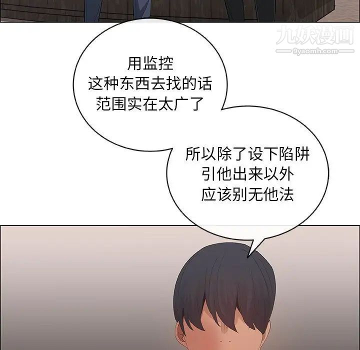 《漂亮姐姐》漫画 第40話