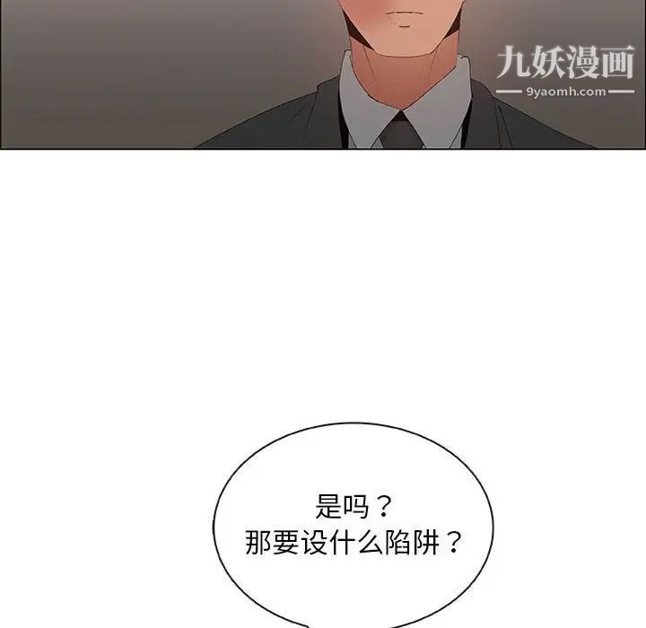 《漂亮姐姐》漫画 第40話
