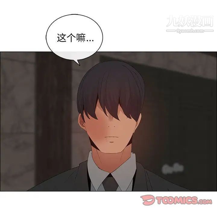 《漂亮姐姐》漫画 第40話