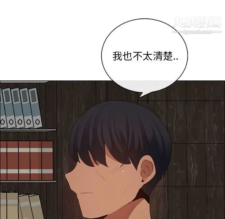 《漂亮姐姐》漫画 第40話