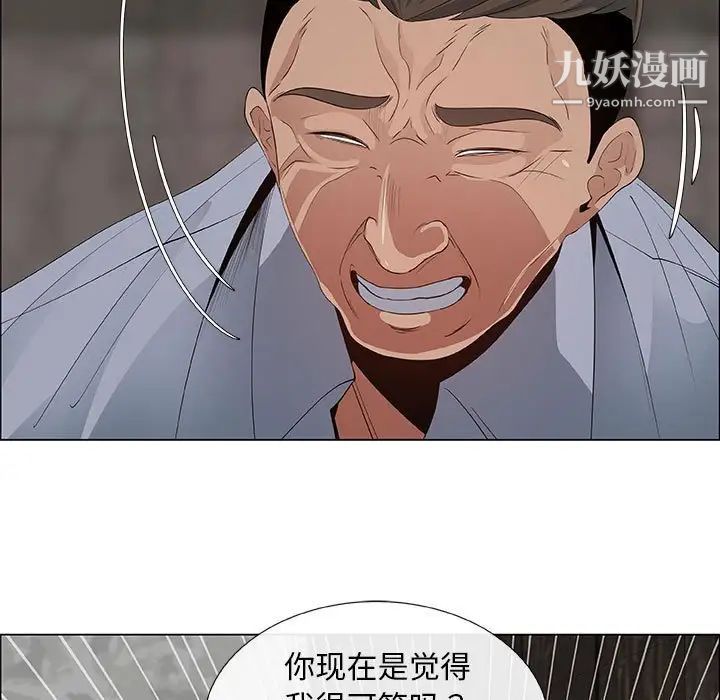 《漂亮姐姐》漫画 第40話