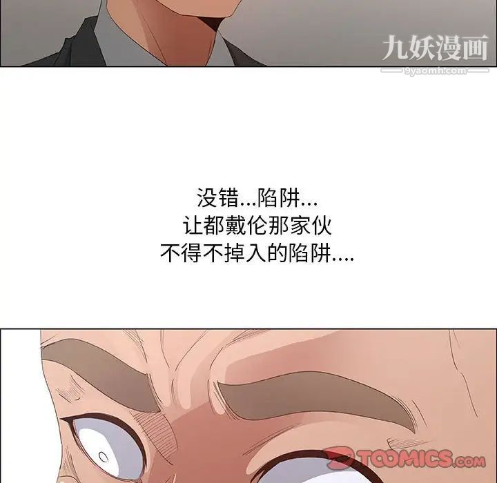 《漂亮姐姐》漫画 第40話