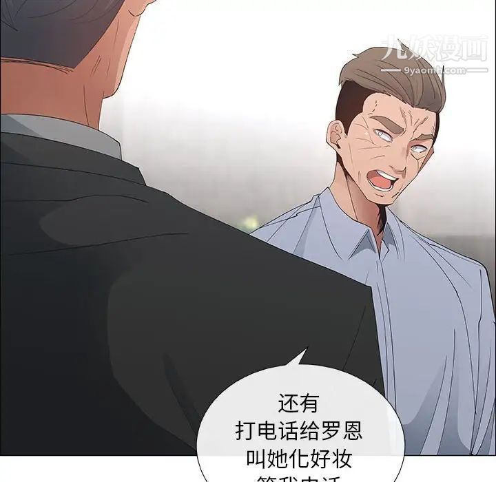《漂亮姐姐》漫画 第40話