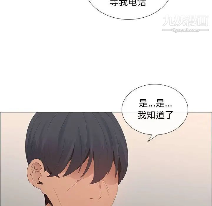 《漂亮姐姐》漫画 第40話