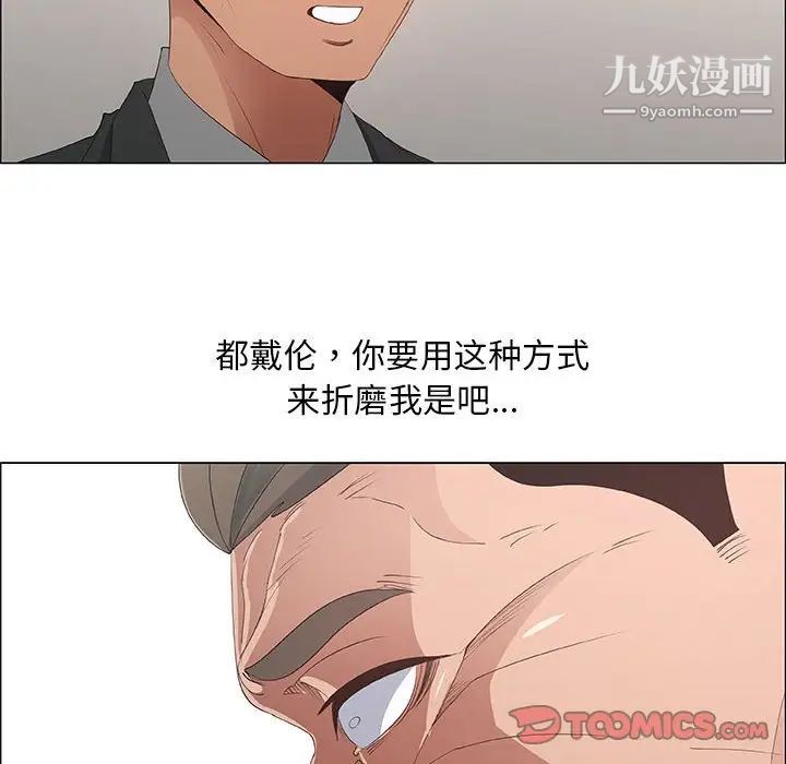《漂亮姐姐》漫画 第40話