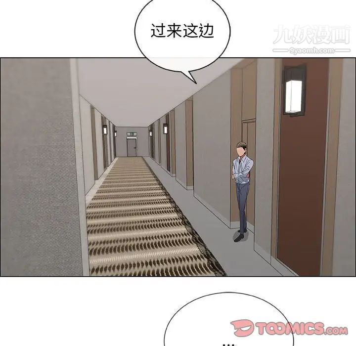 《漂亮姐姐》漫画 第40話