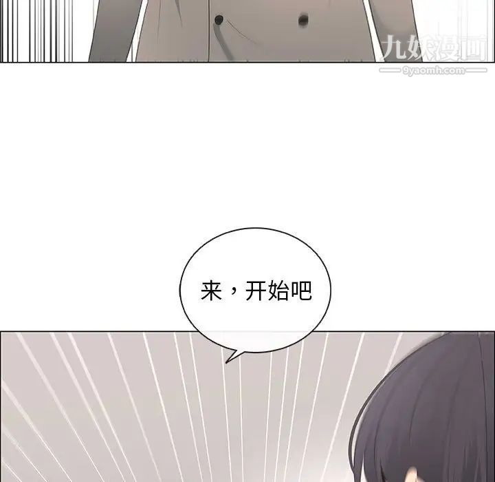 《漂亮姐姐》漫画 第40話
