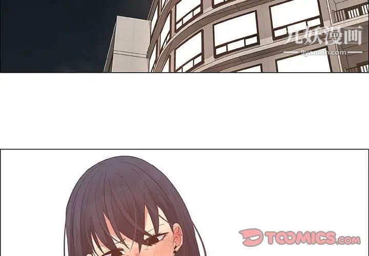 《漂亮姐姐》漫画 第42話