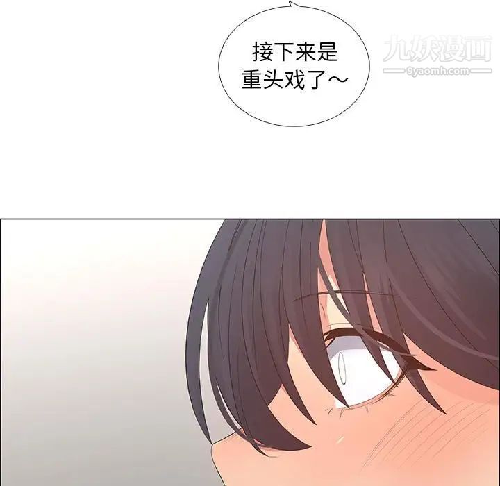 《漂亮姐姐》漫画 第42話
