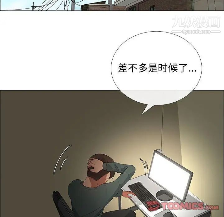 《漂亮姐姐》漫画 第42話